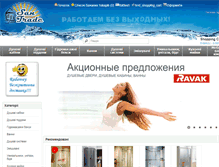Tablet Screenshot of kabini.com.ua