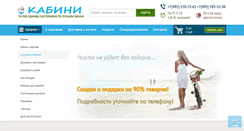 Desktop Screenshot of kabini.ru