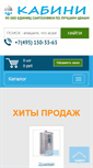 Mobile Screenshot of kabini.ru